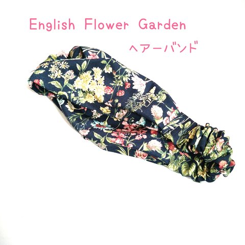 English Flower Garden ツイストヘアーバンド　花柄