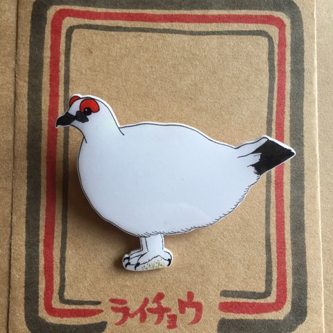 受注生産★鳥ブローチ【ライチョウ】