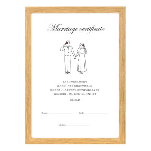 結婚証明書/誓いのことば