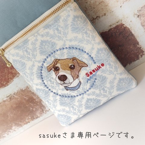 sasuke様専用ページです。