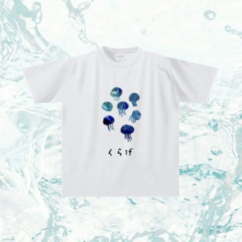 くらげ イラスト Tシャツ XL