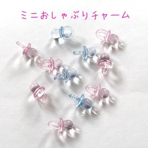 クリア ミニおしゃぶりチャーム6個☆ハンドメイド☆パーツ☆素材☆キッズアクセサリー☆かわいい☆ゆめかわいい☆パステル☆204