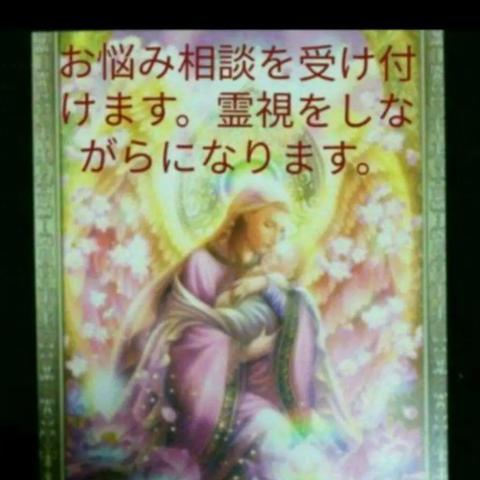 霊視 恋愛その他悩みなど大社社殿から霊視 強力な開運御守りつき神職が霊視します。