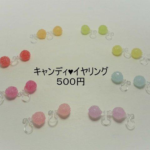 【Yumi】♥キャンディー&グミ♥お菓子ノンホールピアス・イヤリング❤８色