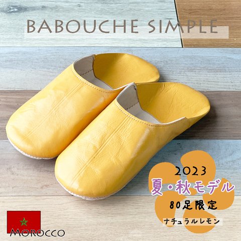 【限定】《23.5cm〜24cm×イエロー》モロッコ バブーシュ ルームシューズ スリッパ レディース レザー おしゃれ かわいい トイレ（プレゼント ギフト 誕生日 母の日 北欧 インテリア 黄色）