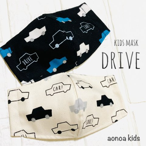 《aonoa kids》シンプルカー🚗マスク2枚セット！リピーター続出！息がしやすい快適キッズマスク　子供用　3〜15歳用　送料無料　男の子入園入学練習用に♡春夏秋冬オールシーズンOK