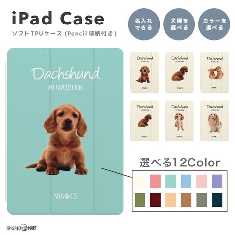 名入れ プレゼント TPU iPad ケース 第10世代 第9世代 第8世代 第7世代 かわいい 韓国 10.9インチ 10.2インチ Air5 Air4 iPad mini6 Pro 11インチ 