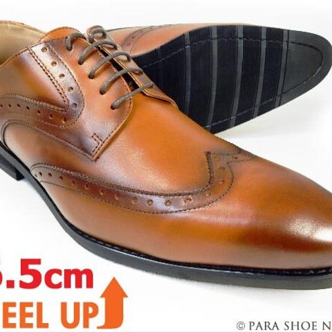 PARASHOE 本革 ウィングチップ シークレットヒールアップ（身長＋6.5cmアップ）ビジネスシューズ 4E 茶色 24.5～32cm【背が高くなる革靴・紳士靴】（PS1707-BR）