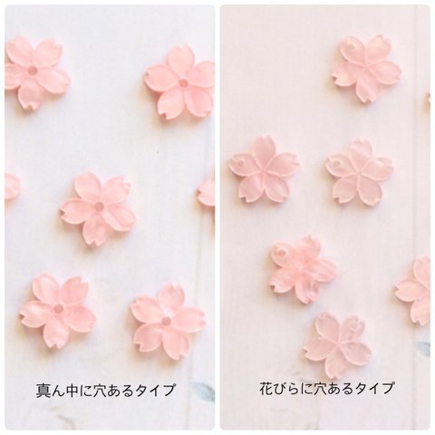 🌸桜のシェル粉入りアセテートパーツ　ピンク