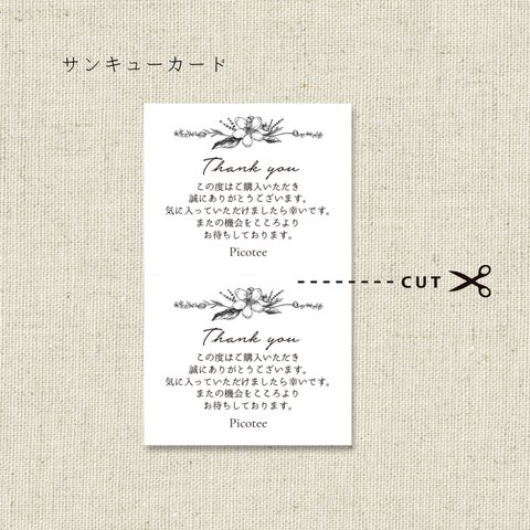 【★】サンキューカード120枚分/お礼文入り簡易名入れ【T03】