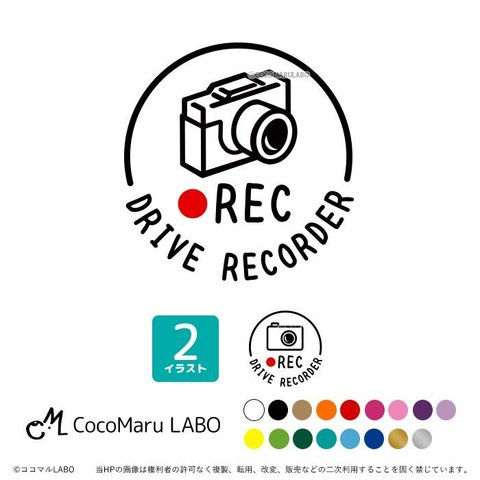 カメラ ドラレコ ステッカー シール 丸型 REC ドライブレコーダー搭載車 録画中 カッティング カーステッカー ドライブレコーダー 搭載車 新車 車載カメラ 撮影中 車 後方 おしゃれ かわいい 