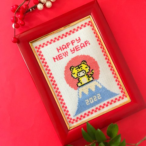 福袋【初心者】クロスステッチキット 新年を干支・寅と富士山で華やかに祝う『お正月飾り　トラ（タイガー）の手作りの刺繍』