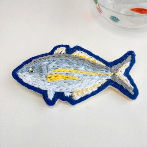 しまあじ お魚 刺繍ブローチ　M 青