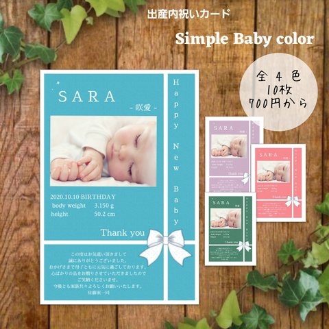 内祝いカード ♡ Simple baby color ティファニーをイメージして制作致しました´`*