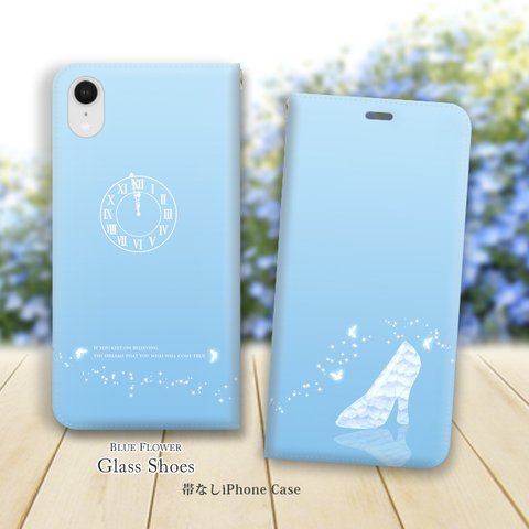 帯なし iPhone 手帳型スマホケース （カメラ穴あり/はめ込みタイプ）【Blue Flower ガラスの靴】iPhone各種（名入れ可）