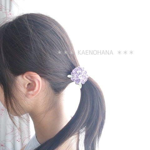 まあるい紫陽花のヘアゴム＊つまみ細工＊