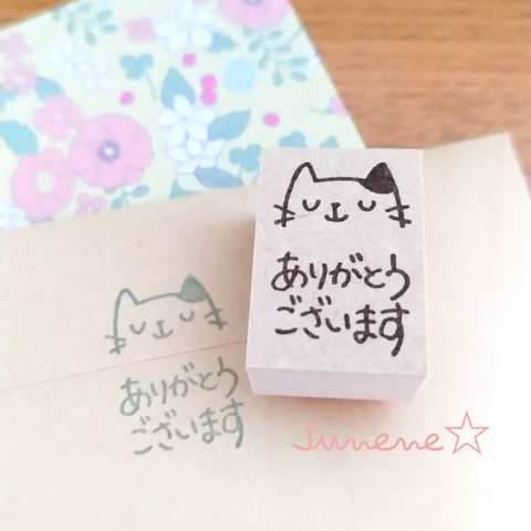 ありがとうございますはんこ(楕円縦ぶちねこ)