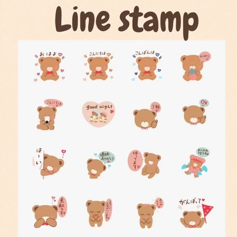 『LINEスタンプ  ハートほっぺくまちゃん　日常』