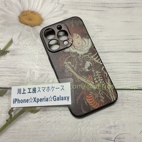 手作 全機種対応 iPhone15 14 13 12 11  手作 名画 ハードカバー 丈夫 レトロ アウトドア メンズ 父の日 ハンドメイド Xperia☆Galaxy  誕生日 iPhone13 