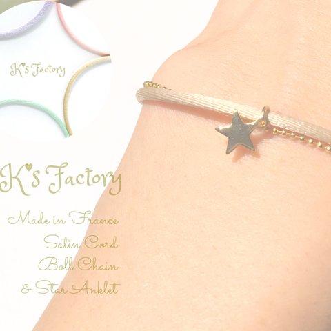 5色から選べる☆ Made in Franceのサテンコードと極細ボールチェーンのブレスレット ☆スター