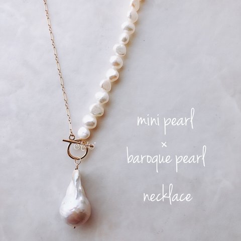 14kgf⌘mini pearl×baroque pearl necklace