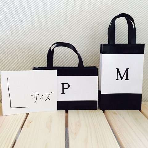 【L・光沢紙】イニシャル紙袋