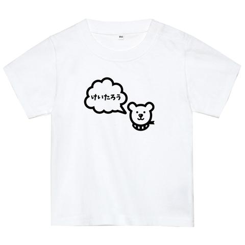 名入れTシャツ【くまの吹き出し】