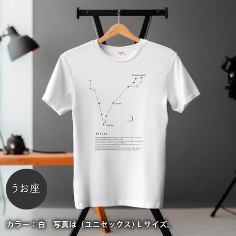 Tシャツ 【魚座】