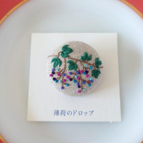 刺繍ブローチ「野ぶどう」くるみボタン