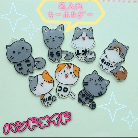 ハンドメイド☆猫☆ネームプレート