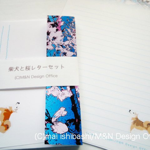 柴犬と桜イラストレターセット（便箋＆封筒）