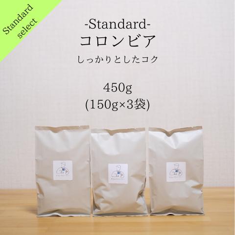 自家焙煎珈琲_コロンビア（450g） コーヒー豆