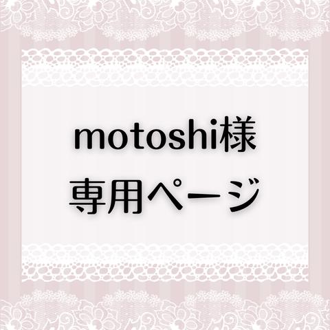 ★motoshi様専用【Petite Fleur】ネイビー