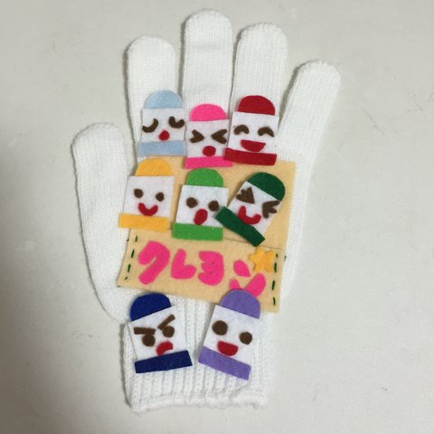 手袋シアター#クレヨン