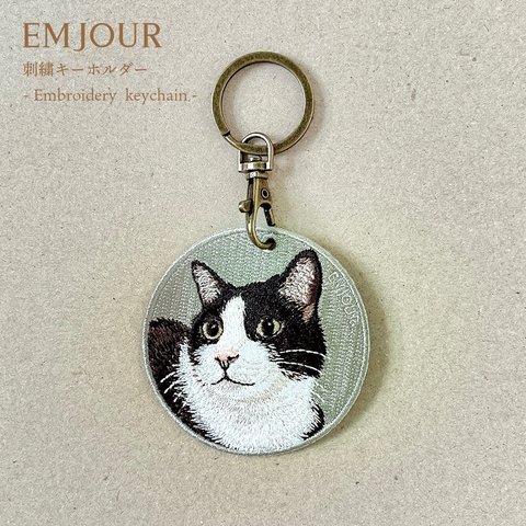 キーホルダーハチワレ 母の日 父の日 誕生日 猫 刺繍 ワッペン ネコ ねこ 猫柄 アニマル チャーム ペット グッズ プレゼント ギフト 贈り物  EMJOUR エンジュール (or-026)