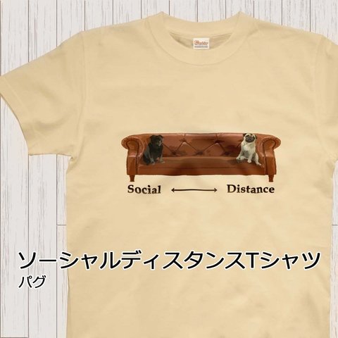 【受注生産】ソーシャルディスタンスTシャツ　パグ