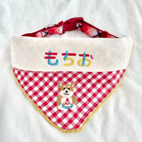 手刺繍名前入り!バイカラーバンダナ/赤柴・黒柴・白柴対応/選べる表地3色から／犬用バンダナ／名入れ刺繍／愛犬グッズ／オーダーメイド／チェック