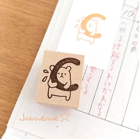 先生はんこ(C持ったくまさん)