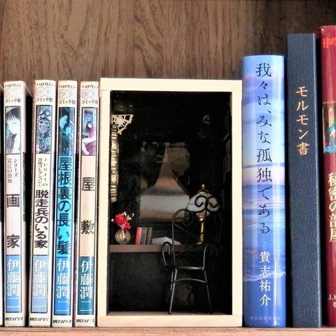 ゴシックなお部屋のBOOK NOOK