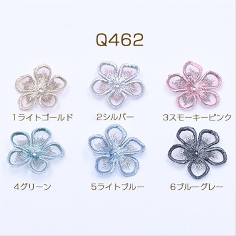 Q462-3     24個     刺繍ワッペン 5弁花 花びら 40×40mm 全6色3×【8ヶ】