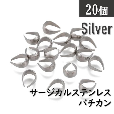 送料無料＊サージカルステンレス バチカン　シルバー