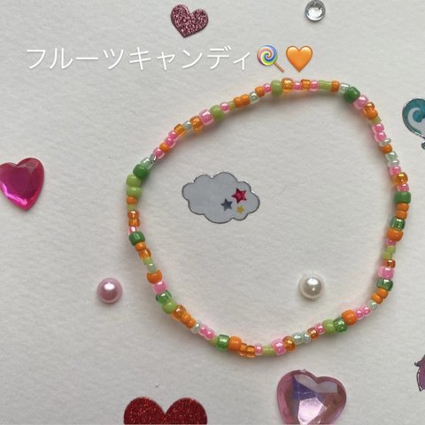 simple glitter bracelet  フルーツキャンディ