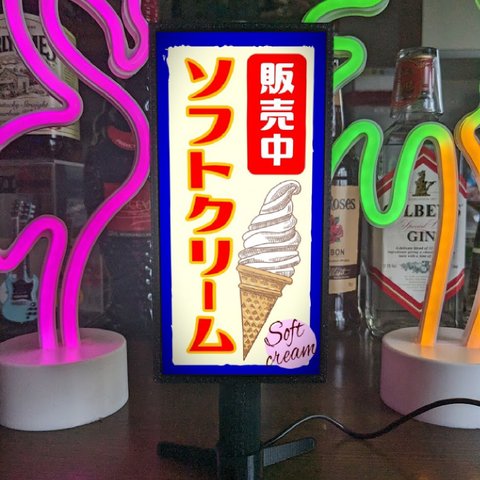 ソフトクリーム アイスクリーム スイーツ お菓子 販売中 店舗 カウンター ミニチュア ランプ 看板 置物 ライトスタンド 電飾看板 電光看板