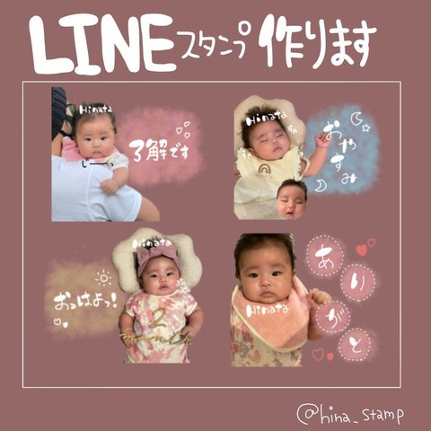 ※8個※【LINEスタンプ】デザインスタンプ/オリジナルスタンプ