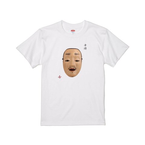 能面 中将(ちゅうじょう)  Tシャツ 日本伝統 プリントTシャツ オリジナルTシャツ 和柄Tシャツ japan Noh musk  