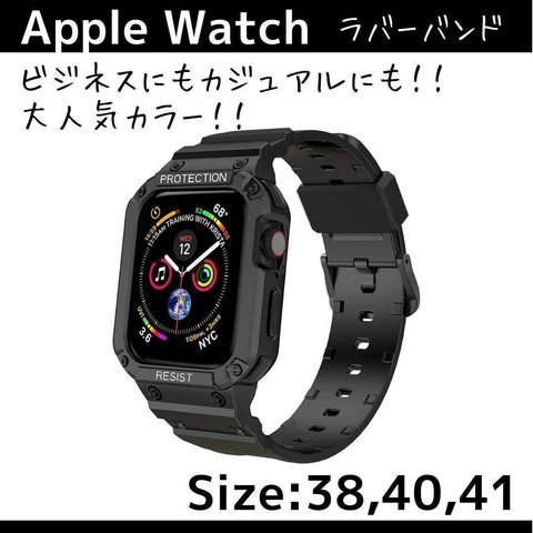 Apple Watch 一体型 ラバーバンド　38mm/40mm/41mm