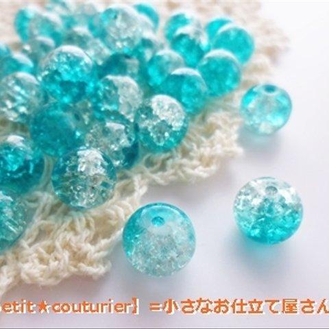 【送料無料】　No.6066　クラックガラスビーズ　アクアマリン　１０mm　２０個セット