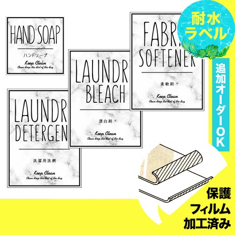 おしゃれ♡シャンプー耐水ラベルシール【シンプル大理石-L】4枚セット‼︎