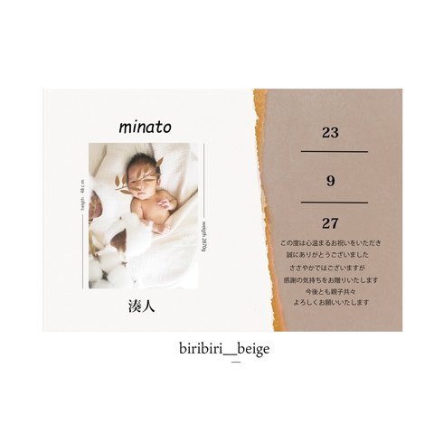 出産報告カード _boy < biribiri＿beige / ＿Dull blue / ＿khaki >