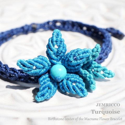 天然石ターコイズ12月誕生石❁Birthstone center of the Macrame Flower Bracelet❁フラワーマクラメブレスレット✵受注制作[br-230903-12]